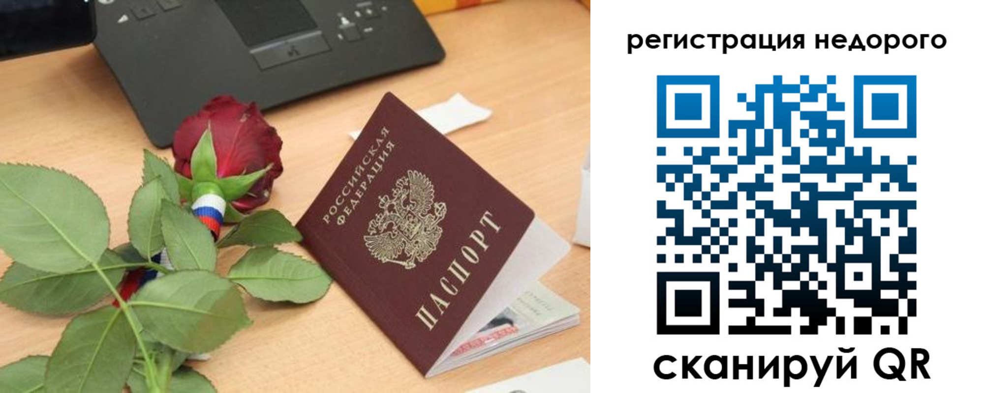 временная регистрация собственник в Нурлате