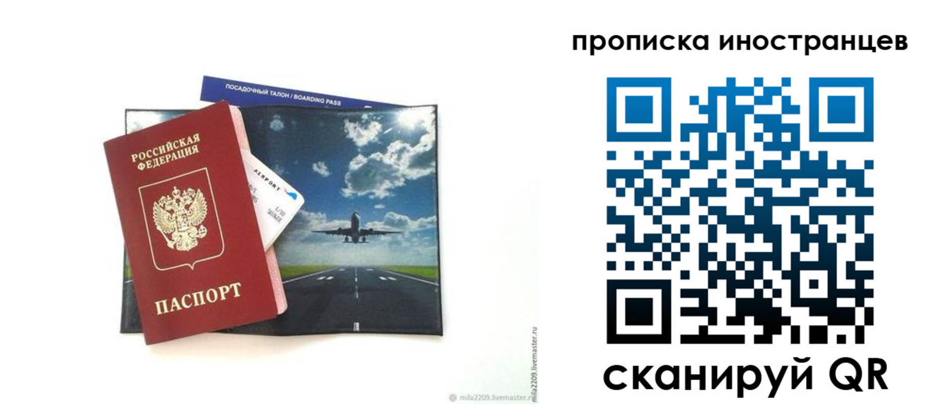 прописка ребенка в Нурлате