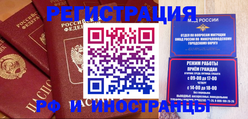 прописка паспорт в Нурлате