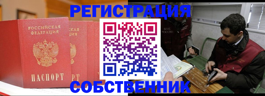 прописка для военкомата в Нурлате