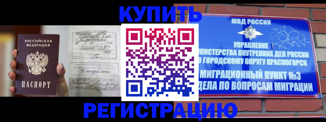 прописка в квартире в Нурлате