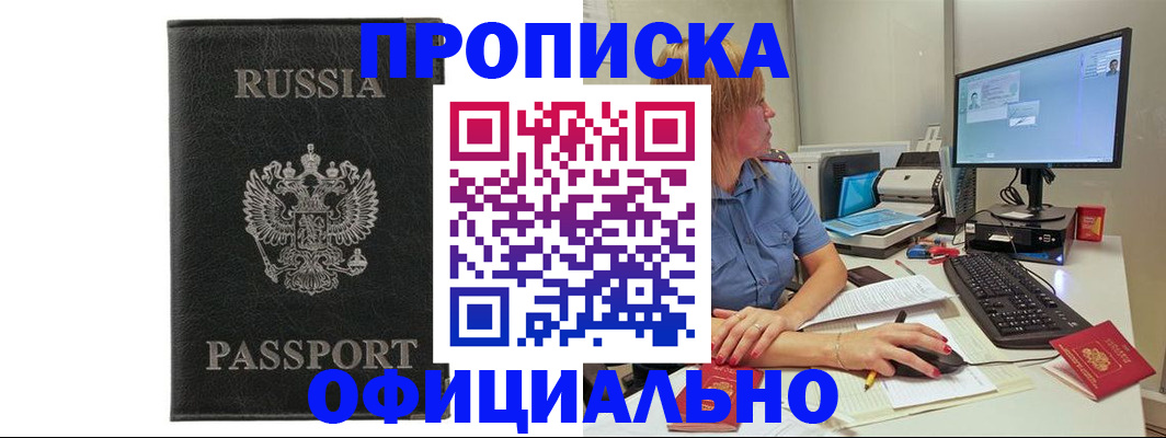 временная прописка в Нурлате