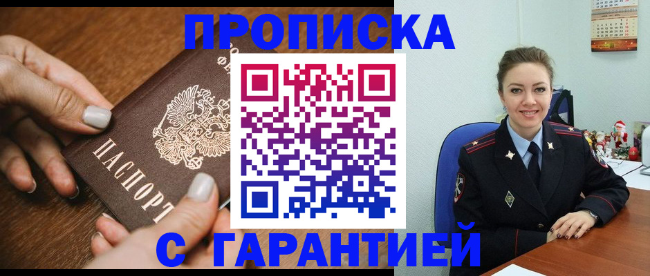 миграционный учет в Нурлате