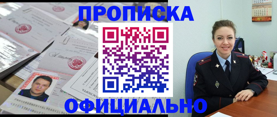 временная регистрация в Нурлате