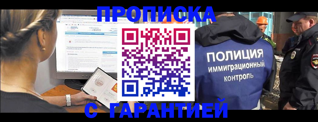 пропишу в квартире в Нурлате