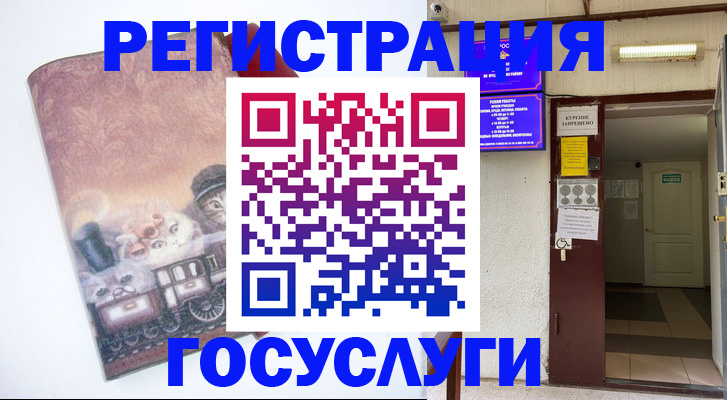временная регистрация госуслуги в Нурлате