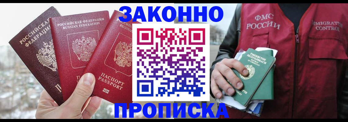 временная регистрация поиск в Нурлате