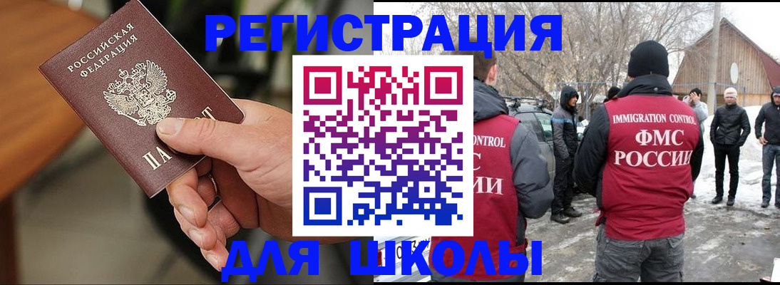 прописка паспорт в Нурлате
