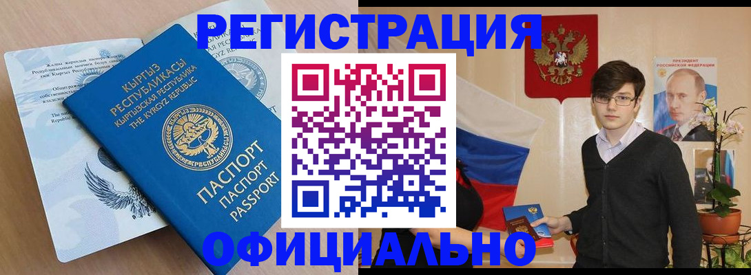 прописка ребенка в Нурлате