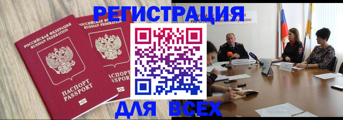 прописка гарантия в Нурлате